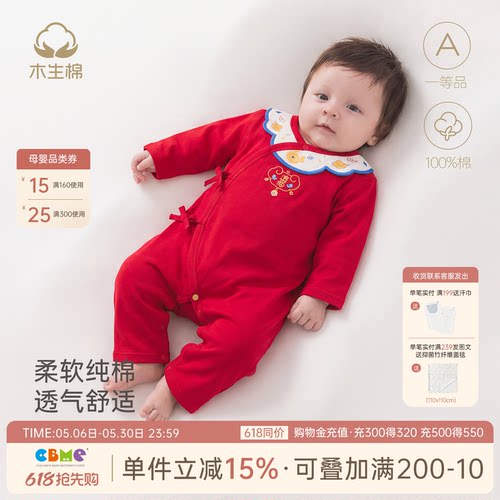 新生婴儿纯棉连体衣红色满月服