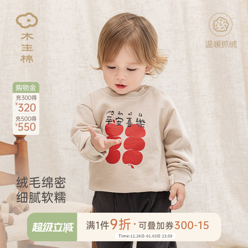 木生棉男女宝宝纯棉抓绒卫衣春秋季婴儿衣服外出可爱保暖上衣春装