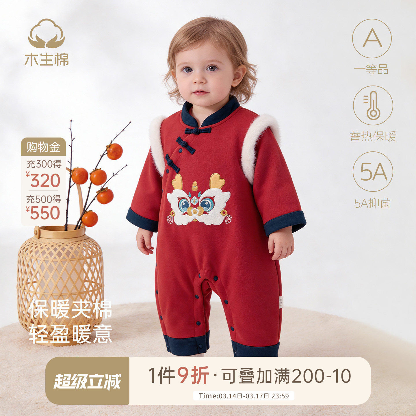 【 3零呵护】宝宝夹棉连体衣冬季婴儿保暖红色哈衣爬服满月新年服
