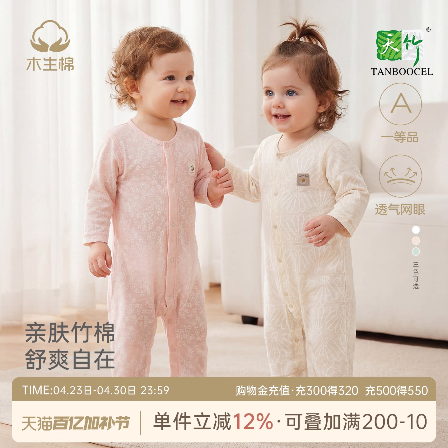 【竹纤维】宝宝夏季薄款连体衣婴儿弹力网眼哈衣爬服长袖空调衣服