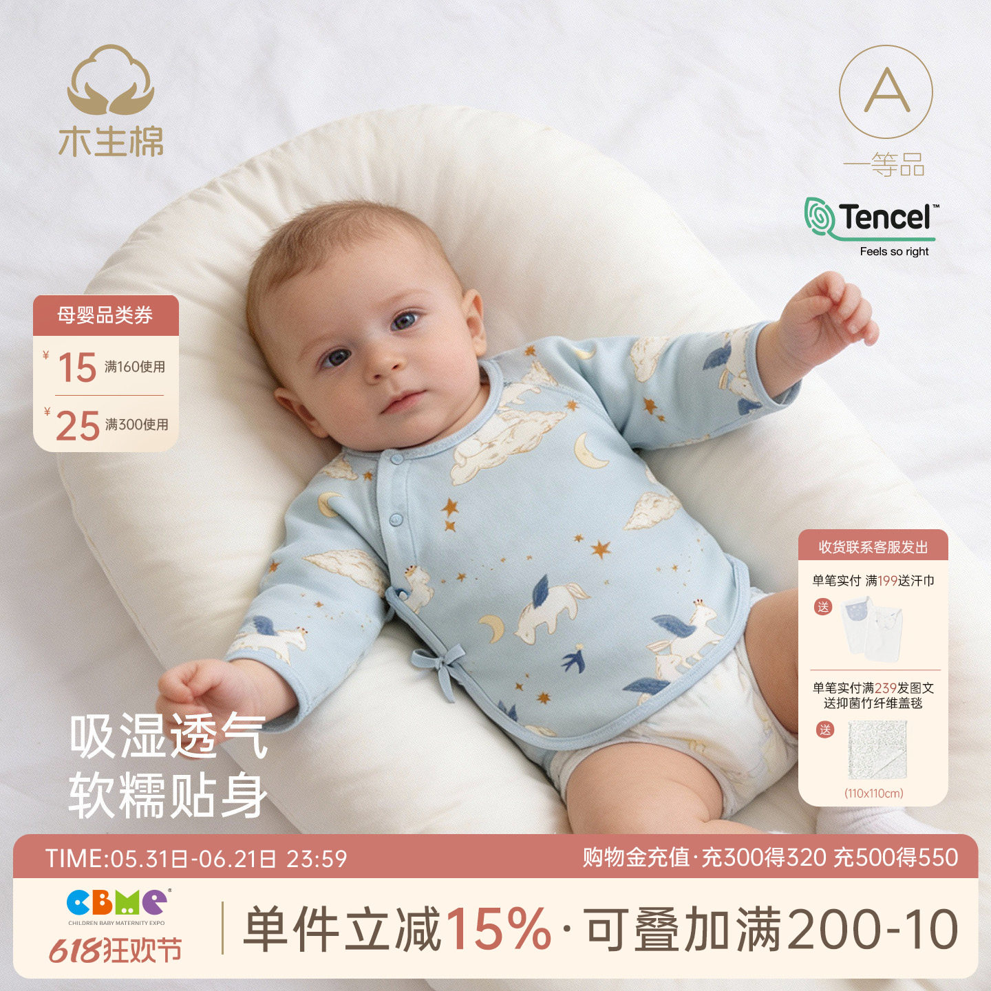 【云氧棉】新生儿长袖半背衣春秋婴儿产房护肚保暖上衣宝宝莱赛尔