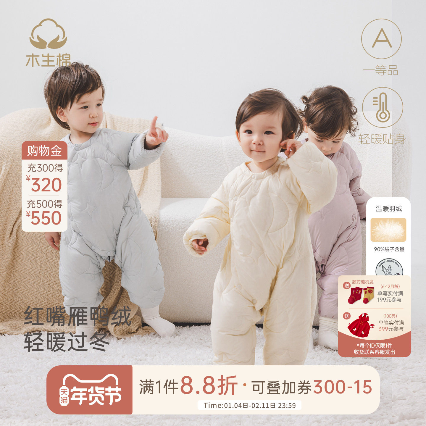 【红嘴雁绒】婴儿轻薄羽绒连体衣冬季男女宝宝三防保暖外出哈衣服,童装/婴儿装/亲子装,羽绒连体衣,淘宝优惠券,粉丝福利购,淘宝优惠卷