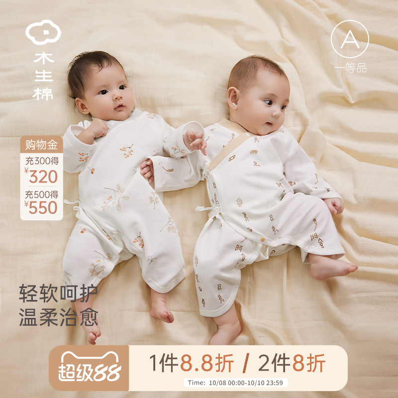 木生棉新生儿连体衣春秋季绑带蝴蝶衣初生宝宝纯棉婴儿和尚服哈衣