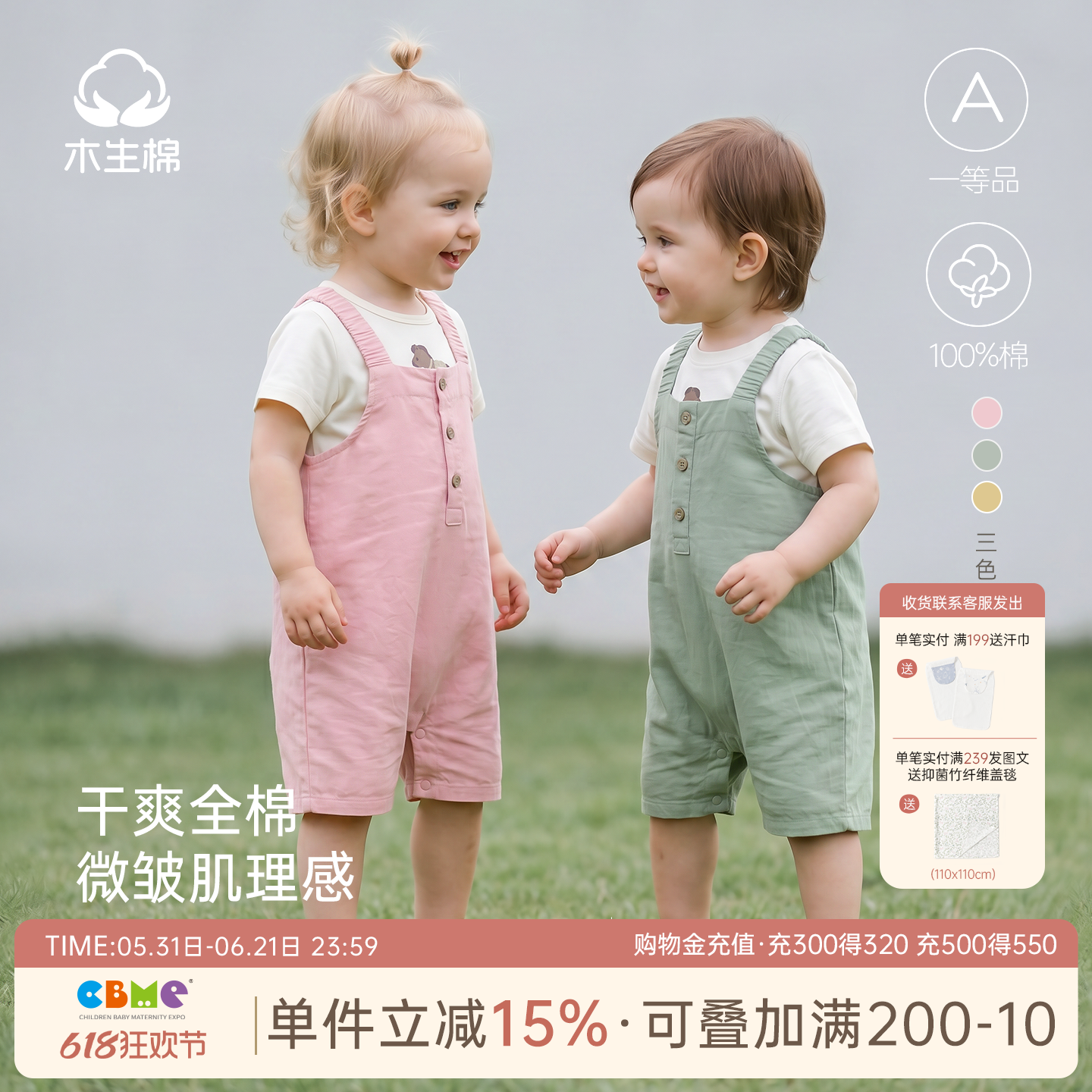 【清仓】宝宝无袖连体衣夏季薄款婴儿纯棉背带裤多巴胺吊带哈衣