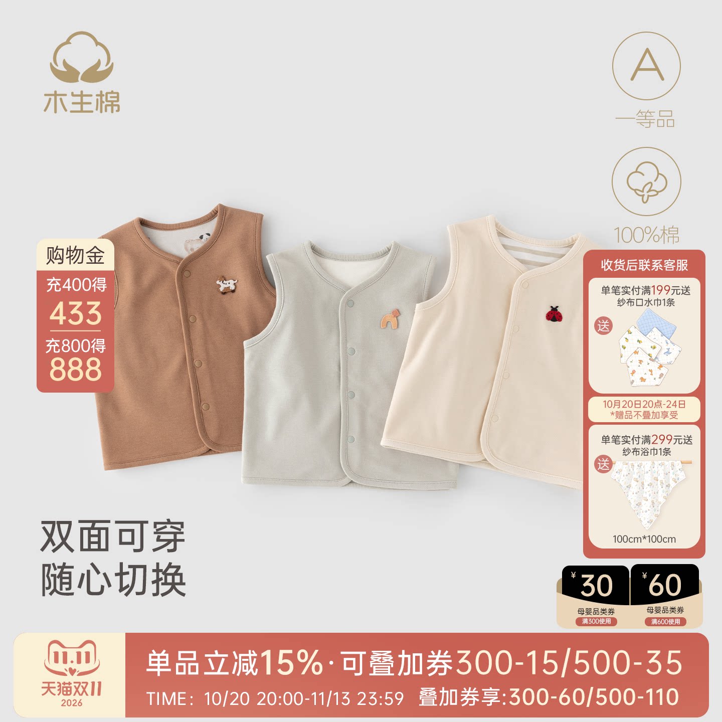 【双面穿】宝宝马甲春秋冬季婴儿保暖纯棉小坎肩外出百搭背心上衣