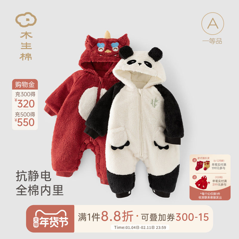 【舒绒棉】婴儿毛绒保暖连体衣夹棉冬季宝宝红色新年拜年哈衣冬装