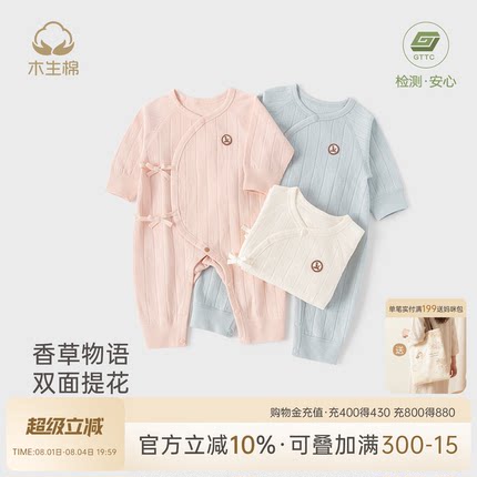 婴幼儿长袖连体衣春秋季纯棉睡衣新生宝宝和尚服早产儿打底哈衣服