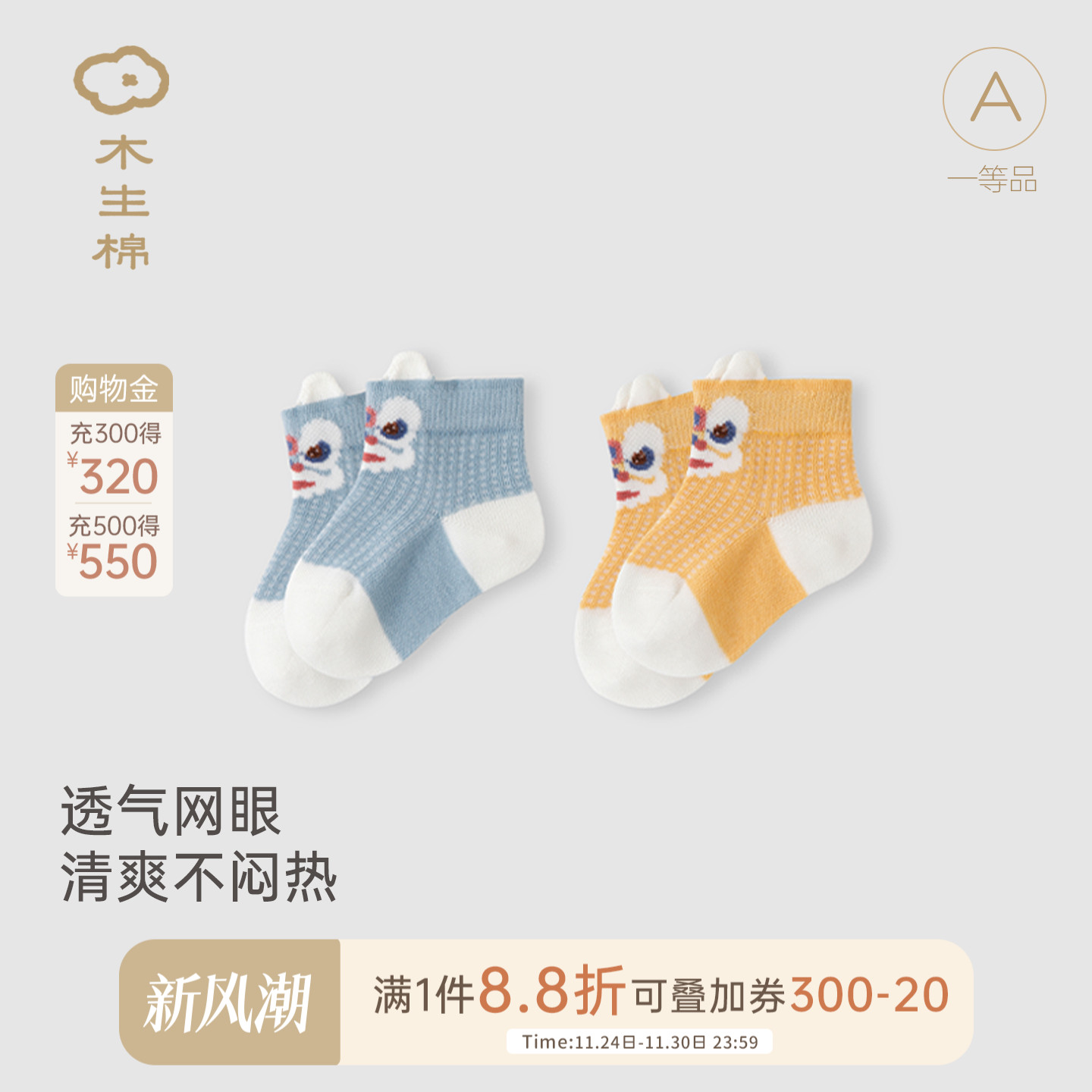 木生棉宝宝薄款袜子无骨短袜