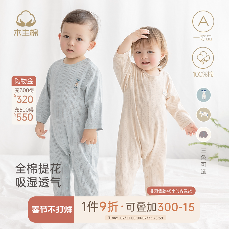 木生棉婴儿长袖连体衣夏季男女宝宝纯棉哈衣薄款透气空调爬服夏装