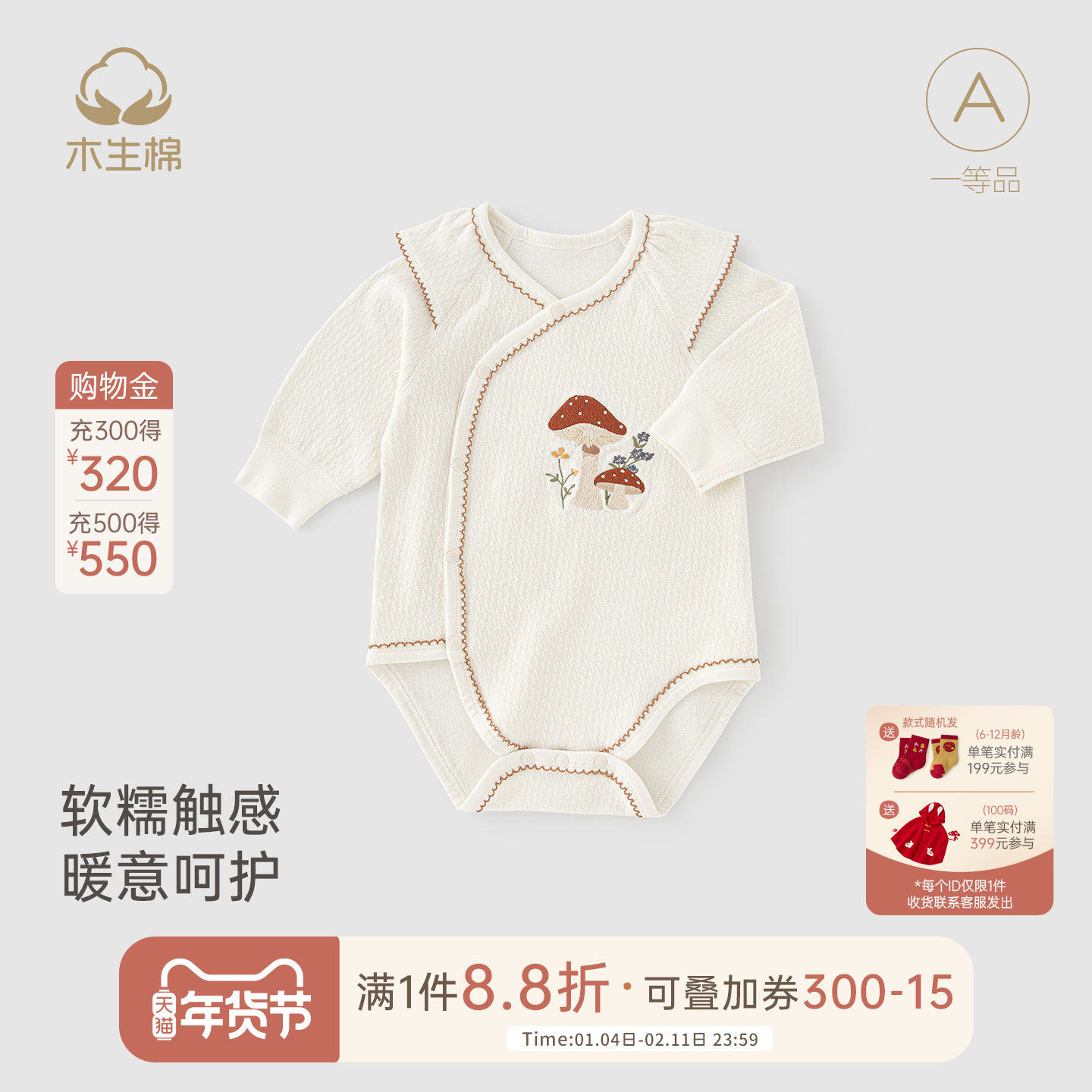 木生棉婴儿长袖连体衣春秋女宝宝弹力无骨三角哈衣保暖爬服包屁衣,童装/婴儿装/亲子装,连身衣/爬服/哈衣,淘宝优惠券,粉丝福利购,淘宝优惠卷