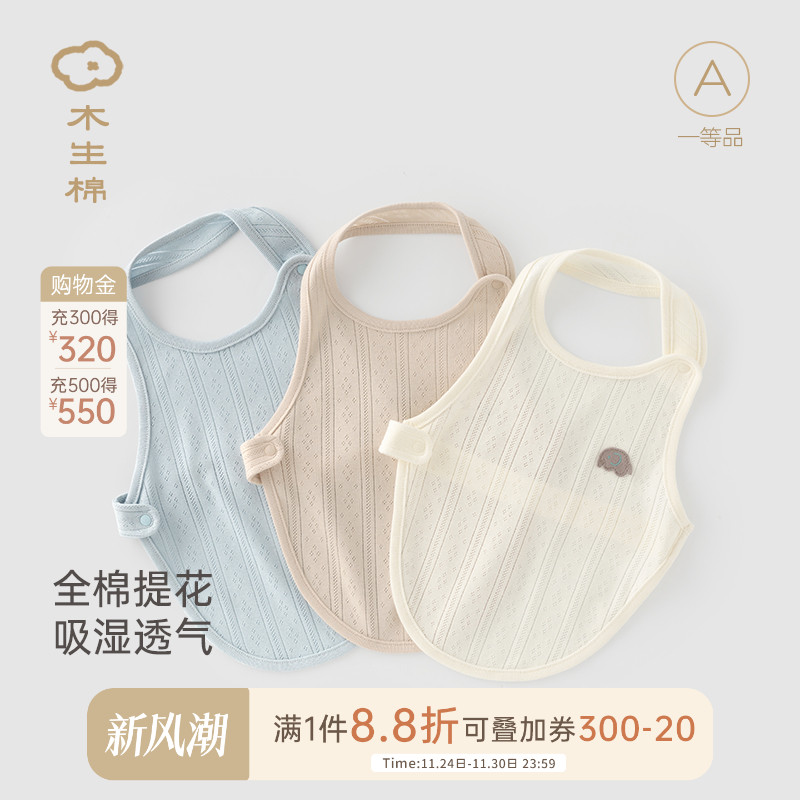 木生棉 男女宝宝夏季纯棉肚兜婴儿A类睡觉防着凉神器护肚薄款夏装