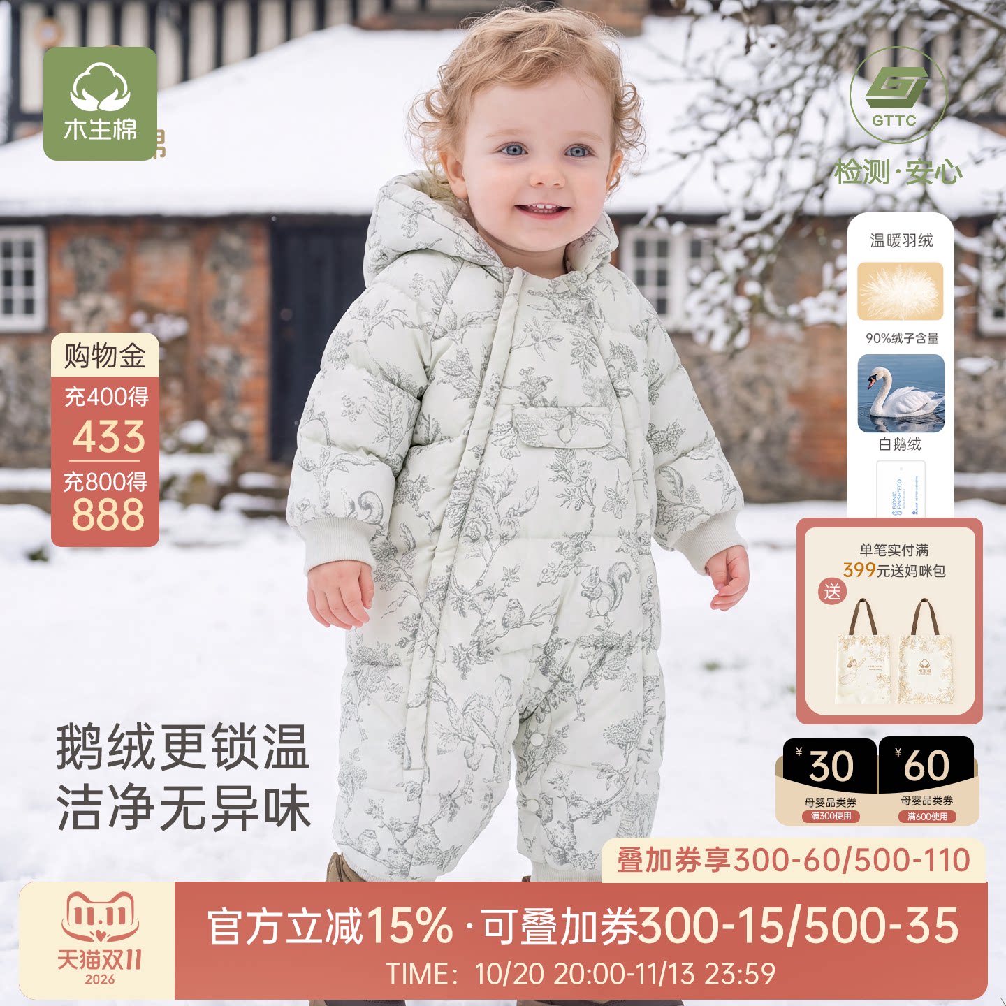 宝宝连帽羽绒服保暖连体哈衣
