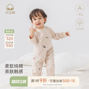 婴儿无骨哈衣爬服居家睡衣服秋装 木生棉男女宝宝长袖 连体衣春秋季