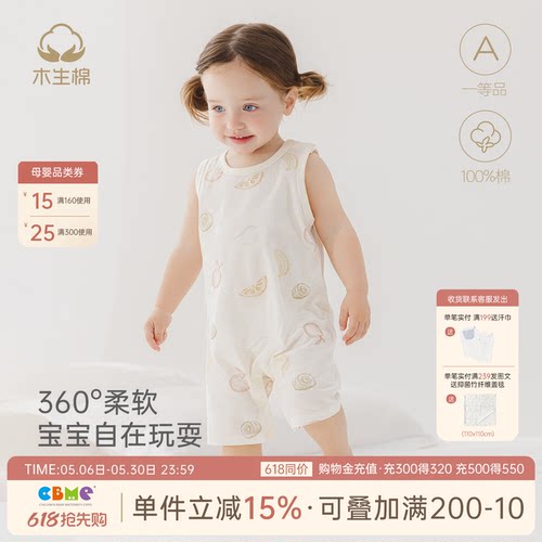 男女宝宝纯棉背心连体衣透气夏季