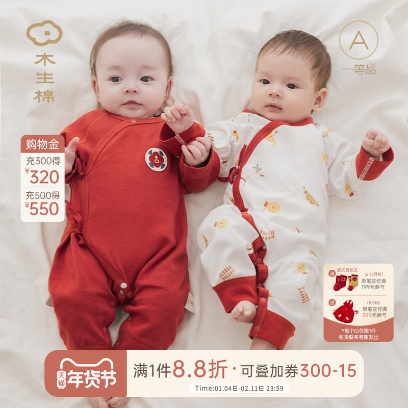 新生儿春秋季连体哈衣和尚服宝宝纯棉红色喜庆过新年婴儿满月周岁