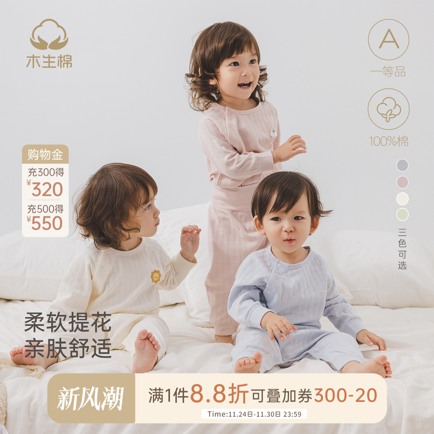 婴儿长袖长裤护肚套装