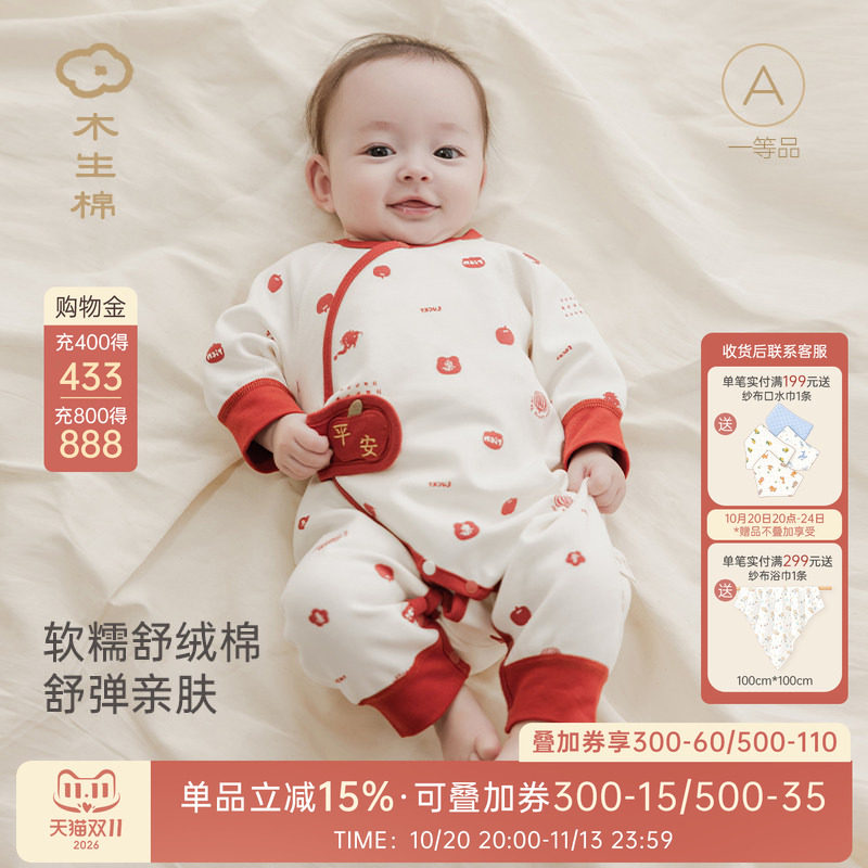 【回馈价】新生儿连体衣服春秋宝宝和尚服初生婴儿红色喜庆满月服