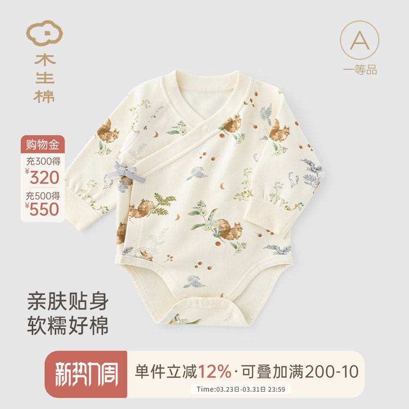 木生棉新生婴儿绑带包屁衣春秋季连体衣舒绒棉宝宝三角哈衣和尚服