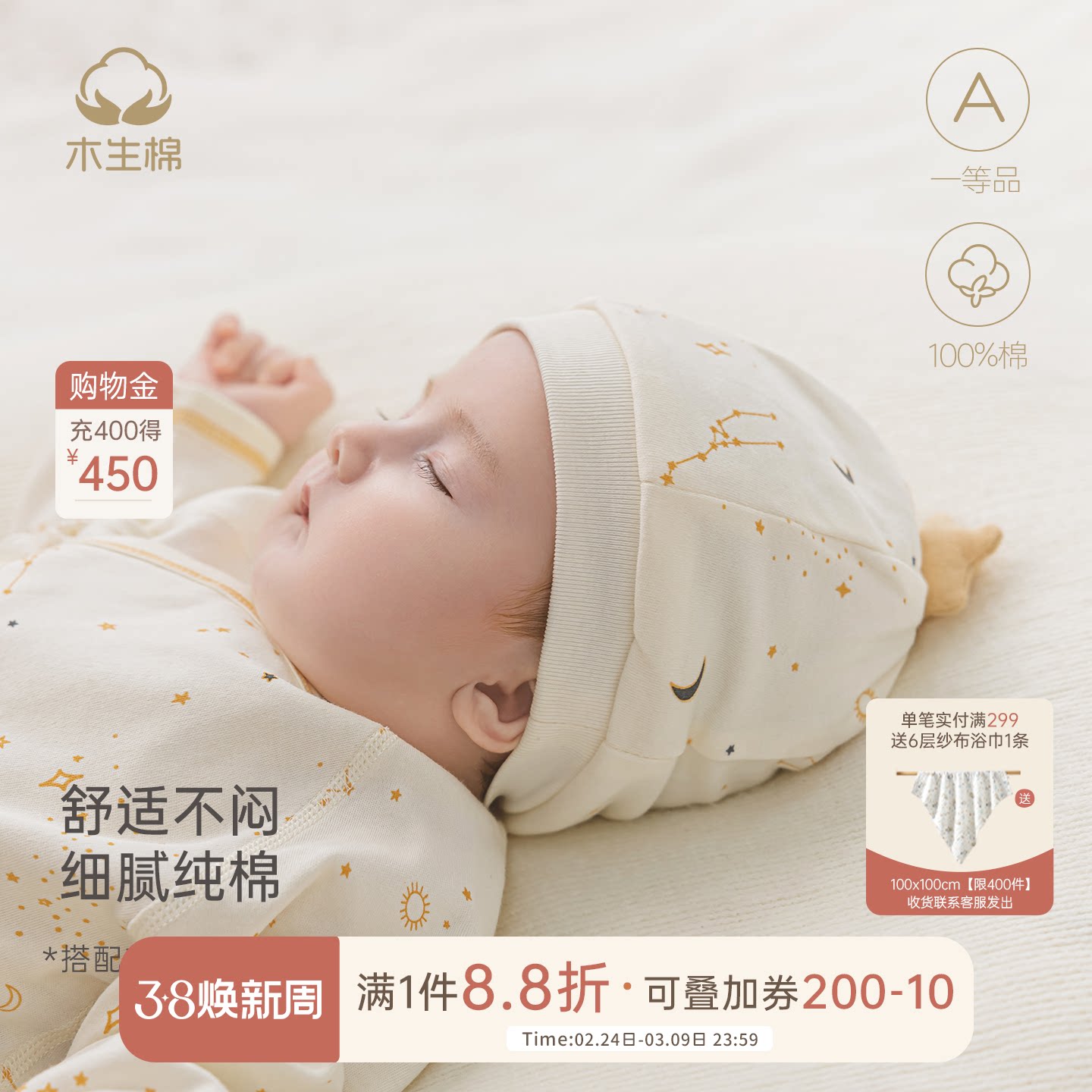 木生棉新生儿春秋防风胎帽婴儿纯棉护囟门帽初生宝宝外出保暖帽子