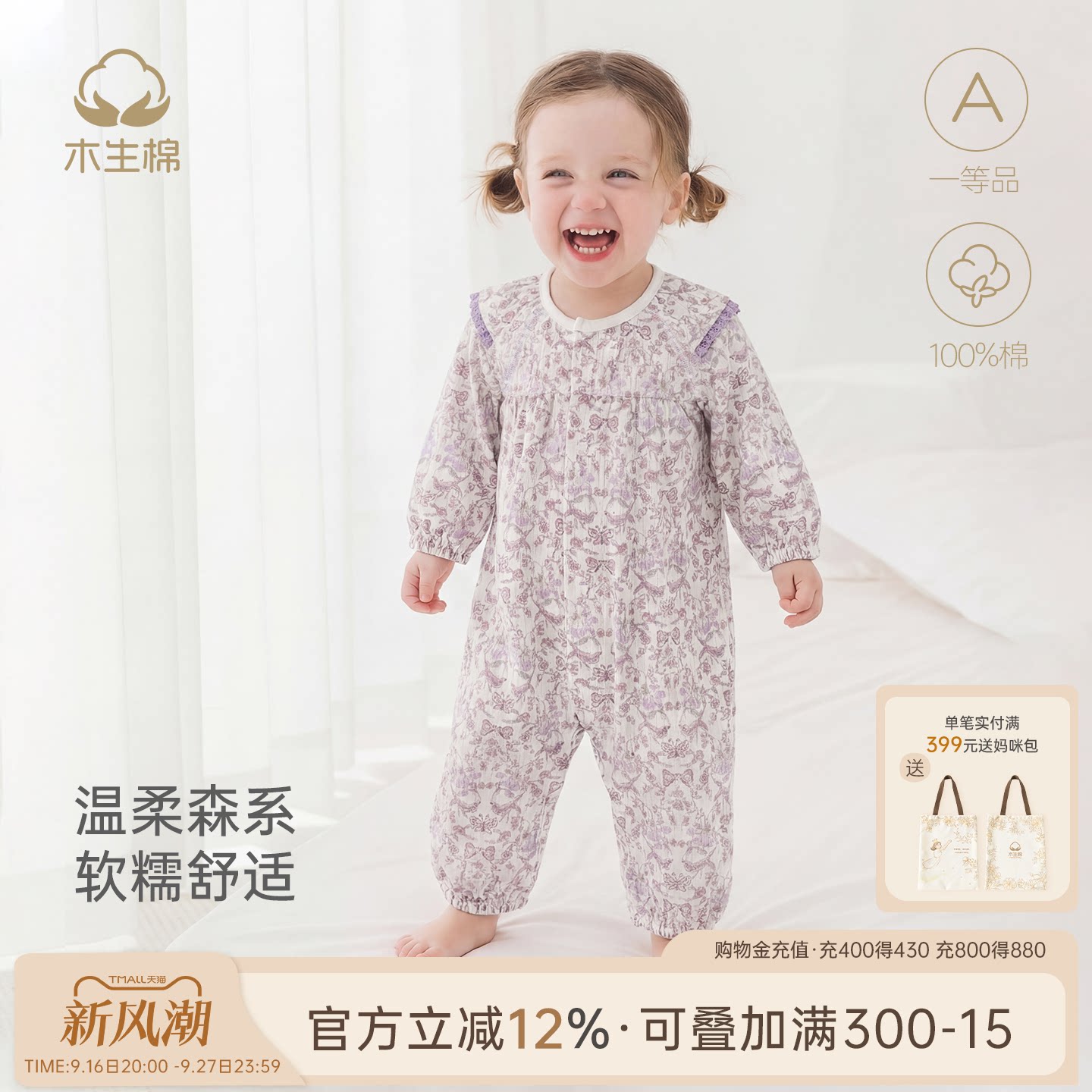 女宝宝纯棉可爱碎花连体衣夏季薄图片