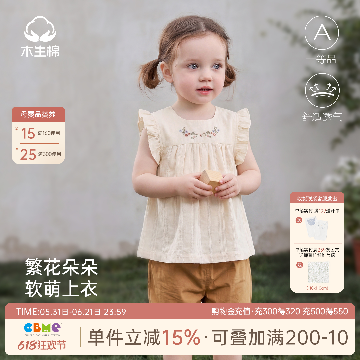 【莱赛尔】宝宝小飞袖上衣服薄款女童甜美T恤婴幼儿无袖背心夏装