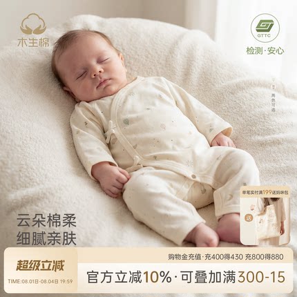 初生宝宝绑带和尚服春秋季婴幼儿纯棉长袖连体哈衣新生儿无骨睡衣