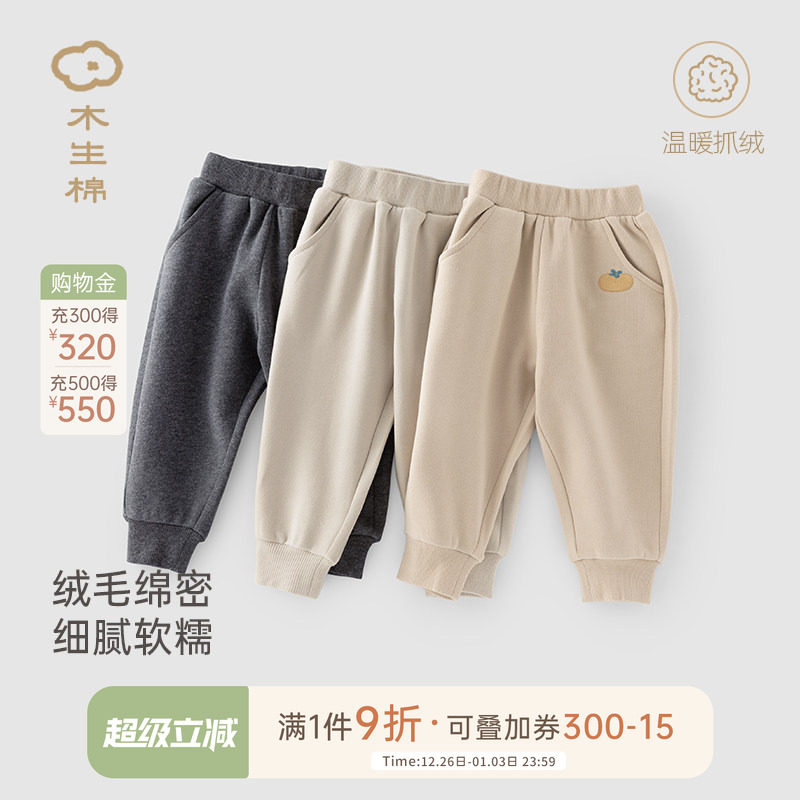 木生棉男女宝宝抓绒束脚长裤秋冬婴儿外出保暖休闲裤子儿童卫衣裤