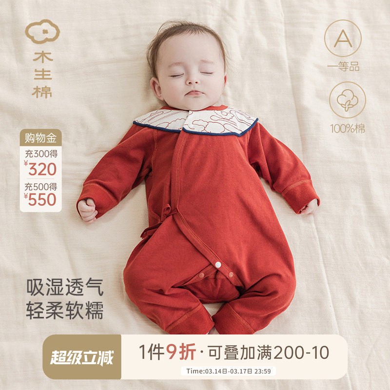 木生棉 0-6个月新生儿满月服春秋季婴儿连体衣宝宝红色喜庆和尚服