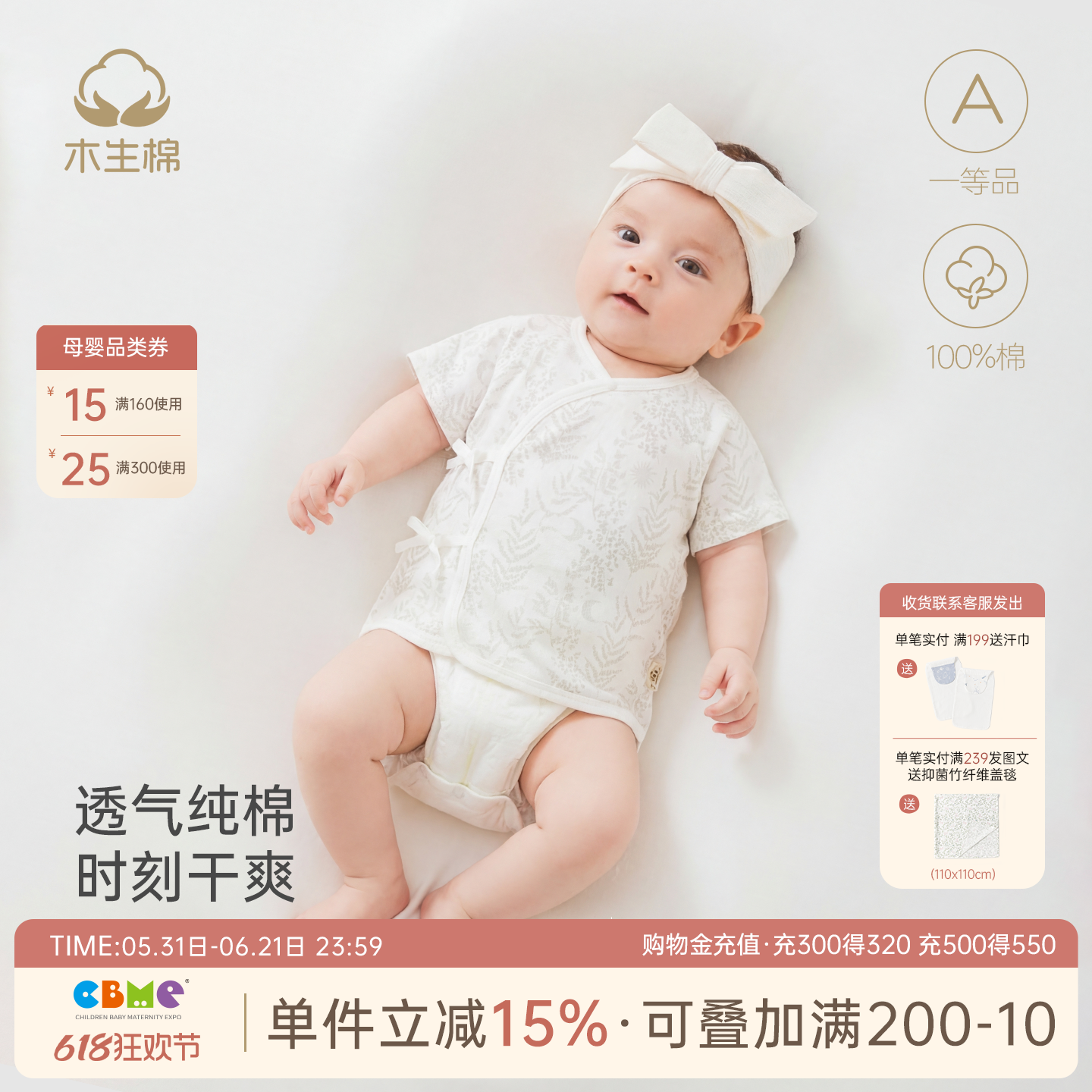 木生棉初生宝宝纯棉无骨上衣服短袖新生婴儿52码绑带和尚服夏季薄