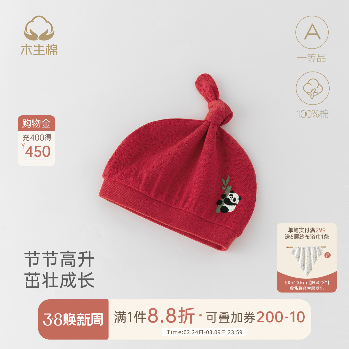 木生棉新生儿胎帽春秋冬婴儿护囟门帽宝宝防风红色喜庆满月帽子