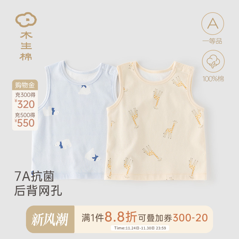 木生棉婴儿背心夏季薄款宝宝无袖透气上衣服可爱网眼马甲纯棉夏装