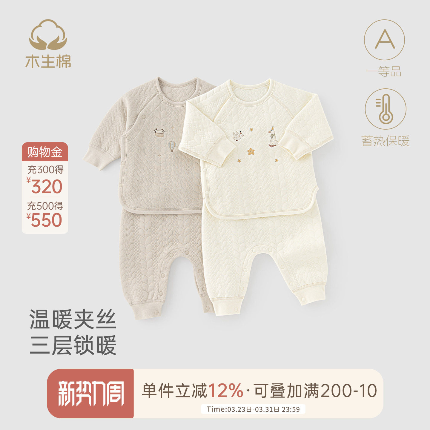 木生棉宝宝莫代尔分体套装冬季婴儿保暖三层夹丝上衣裤子居家衣服