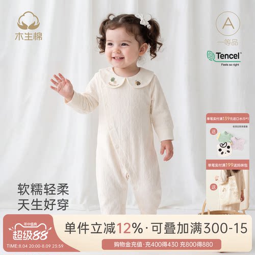 女宝宝连体衣春秋季娃娃领哈衣
