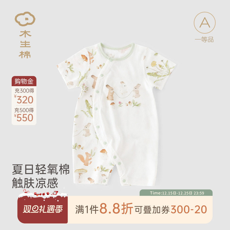 【轻氧棉】宝宝夏季短袖连体衣婴儿透气薄款哈衣爬服睡衣可爱夏装