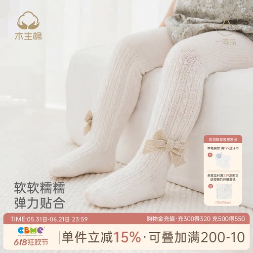 木生棉可爱连裤袜春秋冬