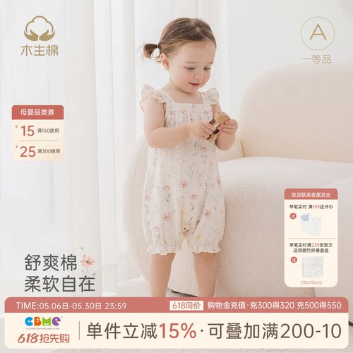 女宝宝小飞袖连体衣夏季薄款背心