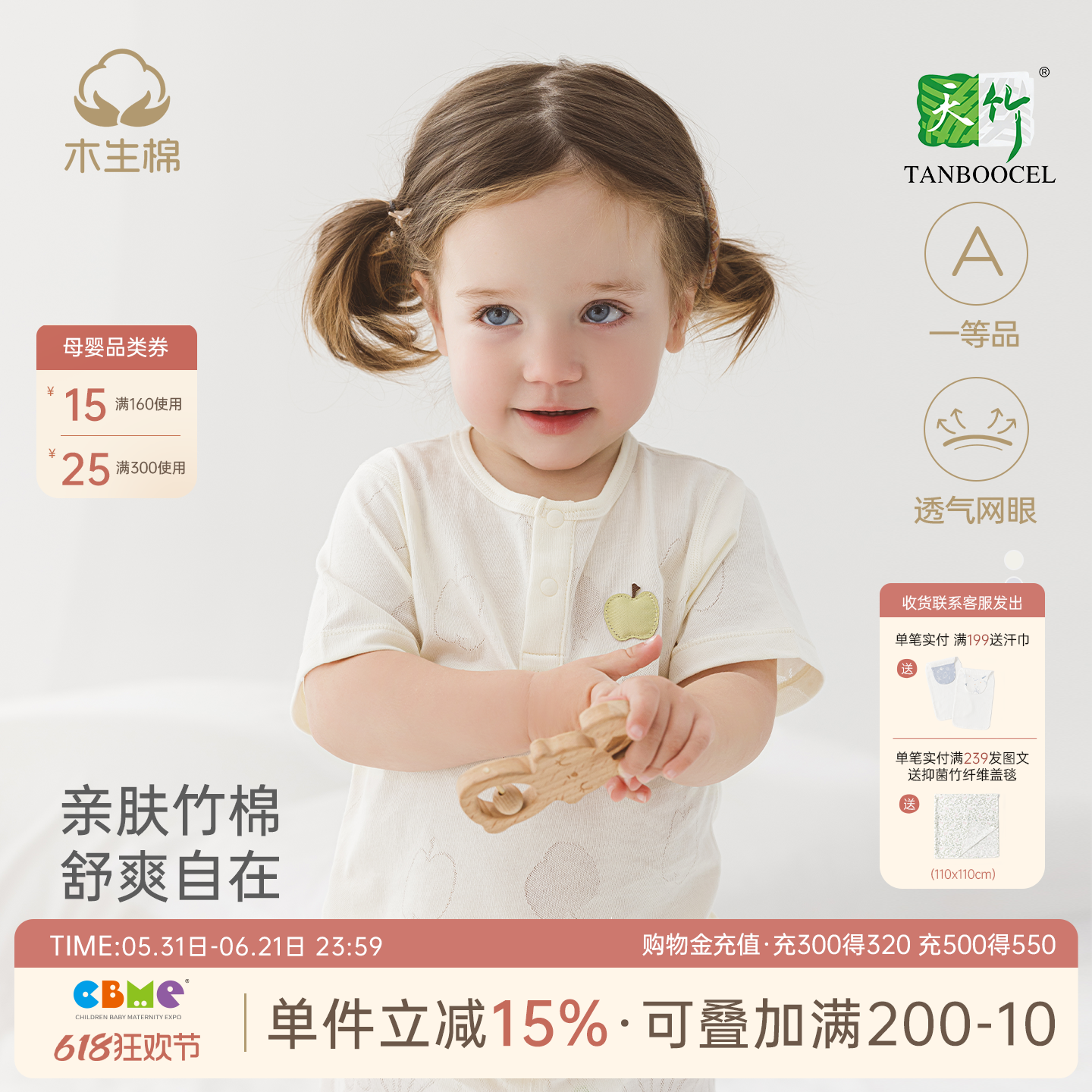 【竹纤维】宝宝短袖T恤薄款婴幼儿上衣服透气休闲男女童可爱夏装
