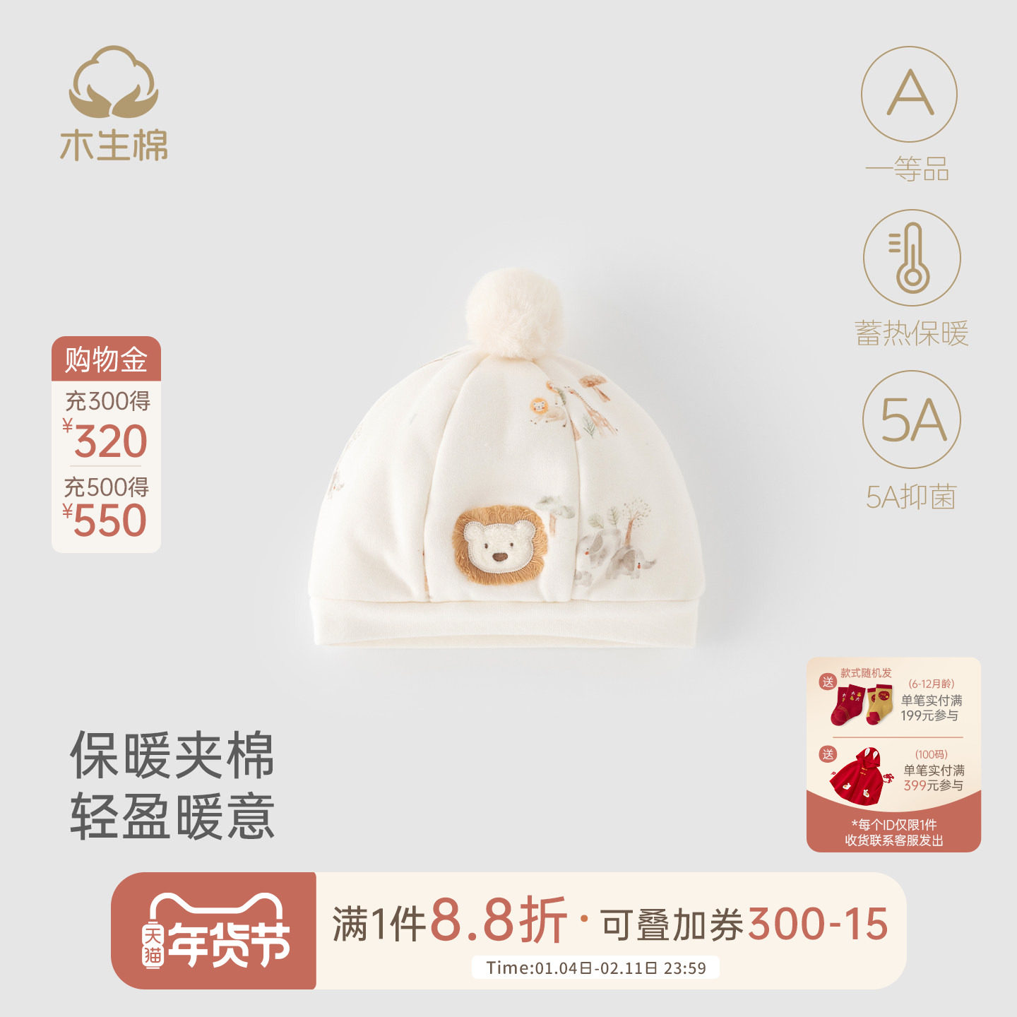 木生棉新生儿胎帽冬季宝宝夹棉保暖护囟门帽婴儿防风加厚护耳帽子,童装/婴儿装/亲子装,帽子,淘宝优惠券,粉丝福利购,淘宝优惠卷