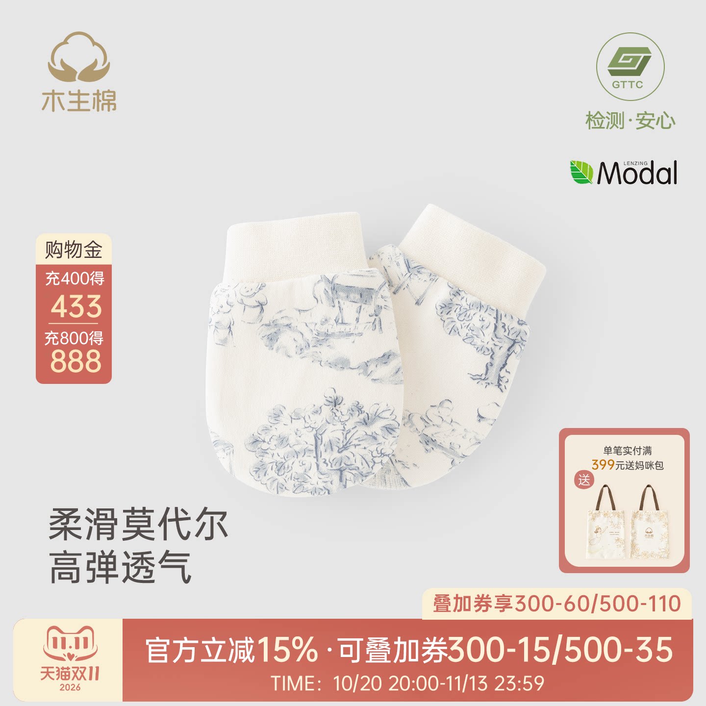 【莫代尔】 0-6个月新生儿手套春秋宝宝防抓脸神器婴儿弹力护手套