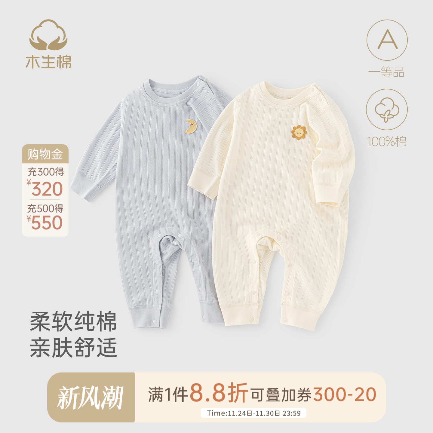 宝宝秋冬季长袖肩开连体衣