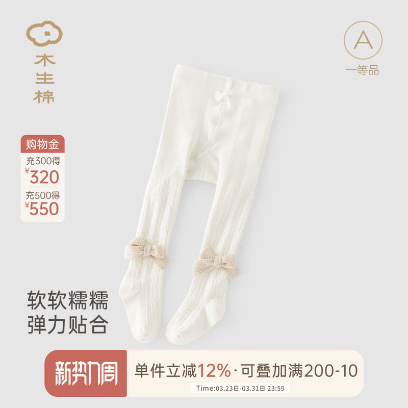 木生棉女宝宝连裤袜春秋季婴儿可爱打底裤袜儿童保暖连脚弹力袜子