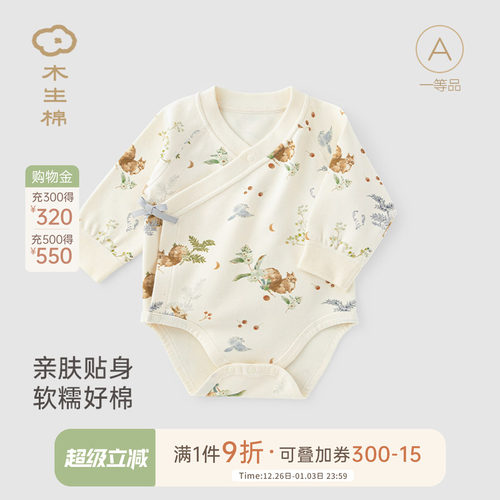 木生棉绑带包屁衣春秋冬保暖