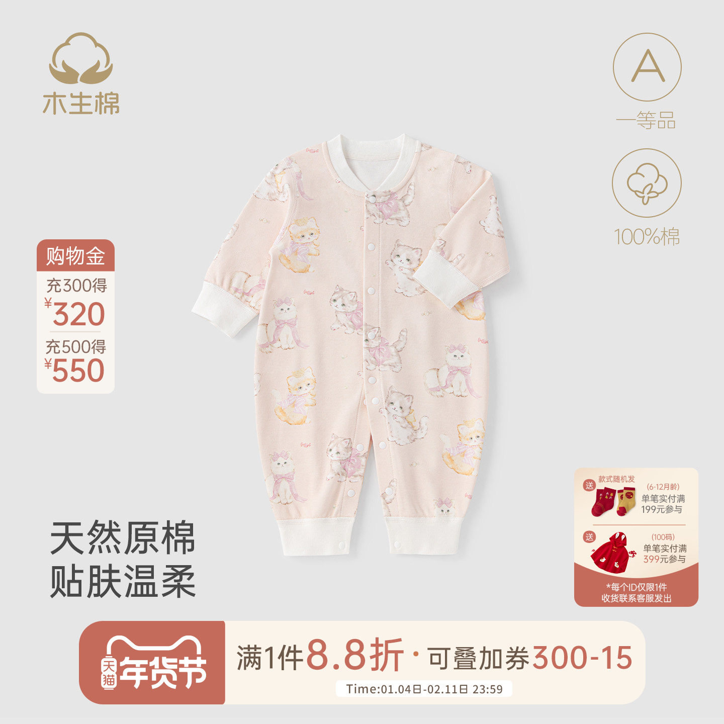 木生棉宝宝长袖连体衣春秋季婴幼儿无骨哈衣居家纯棉爬爬服睡衣服