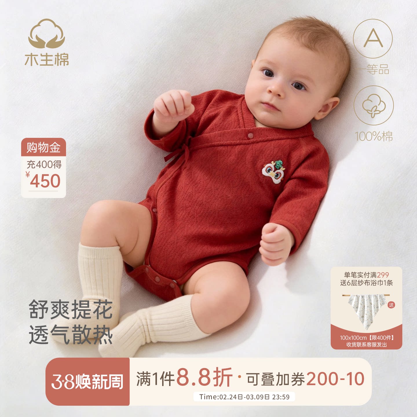 新生儿红色喜庆三角哈衣夏季薄款宝宝纯棉连体衣婴儿包屁衣新年服