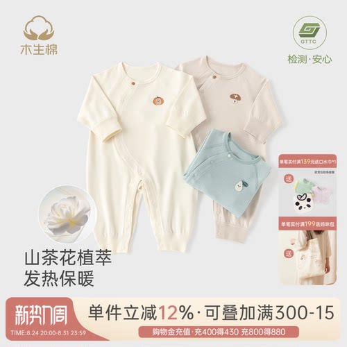 婴儿连体衣秋冬季保暖发热睡衣服