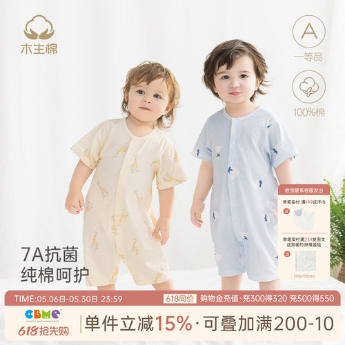 可爱无骨夏装连体衣爬服