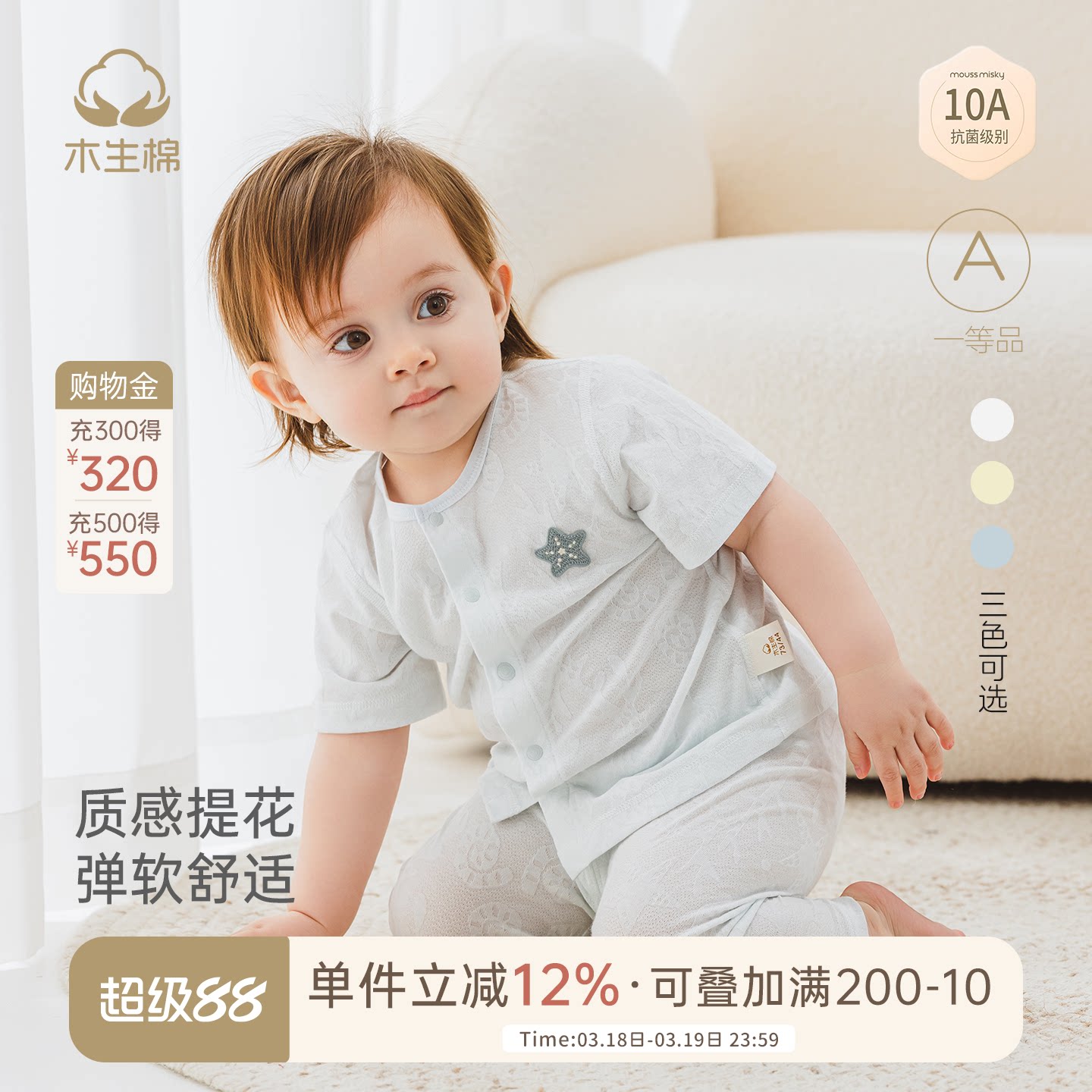 【10A抗菌】男女宝宝夏季薄款T恤衫婴儿弹力上衣百搭居家短袖外套