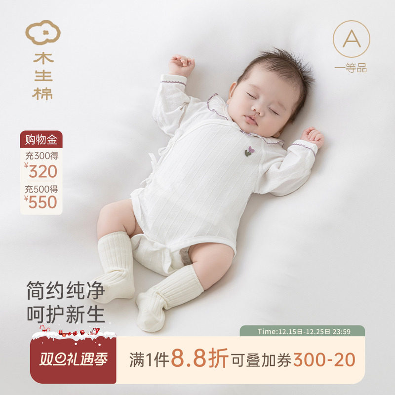 木生棉新生儿长袖绑带包屁衣夏季薄款女宝透气三角哈衣婴儿和尚服