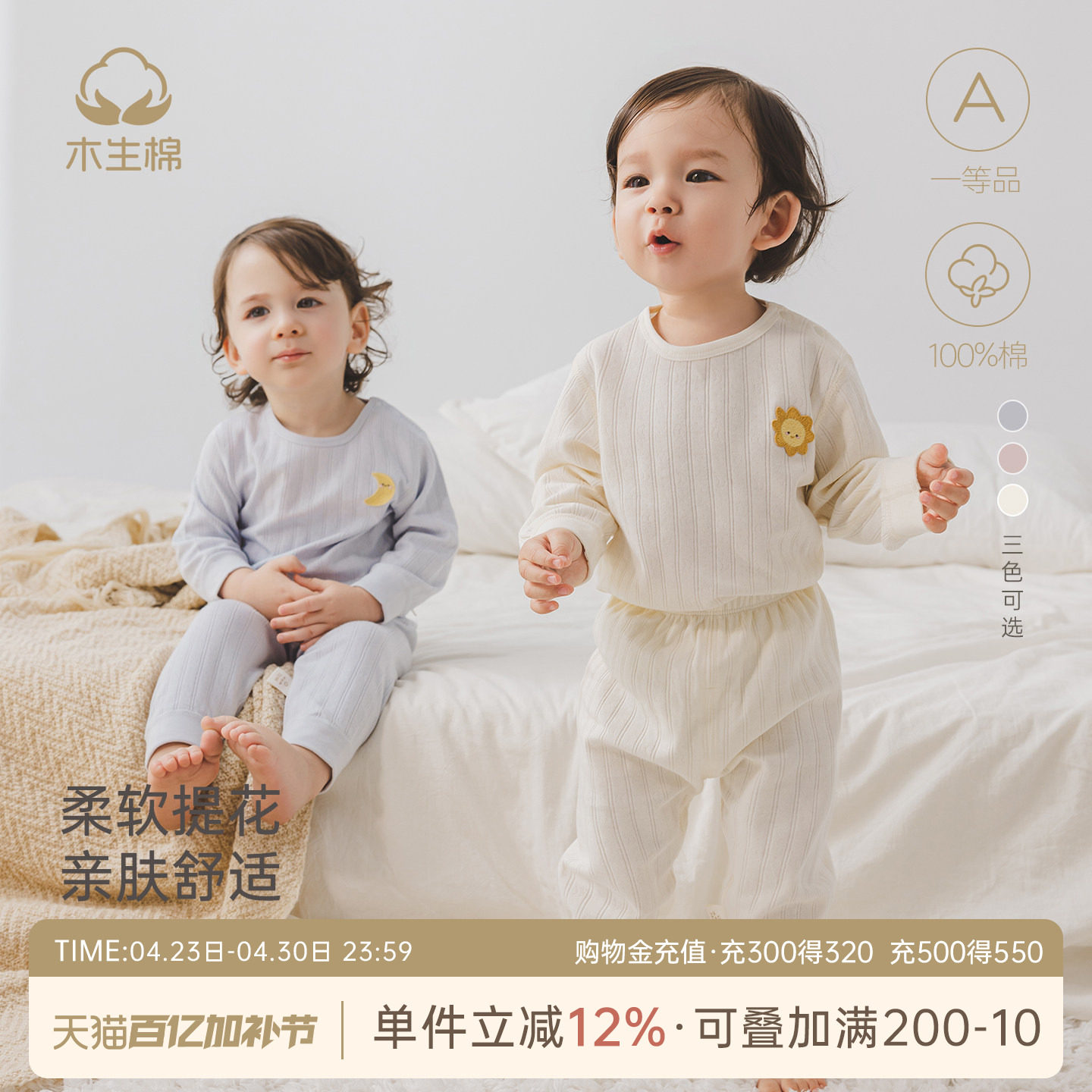 木生棉男女宝宝长袖套装春秋婴儿纯棉分体内衣套装居家睡衣服春装