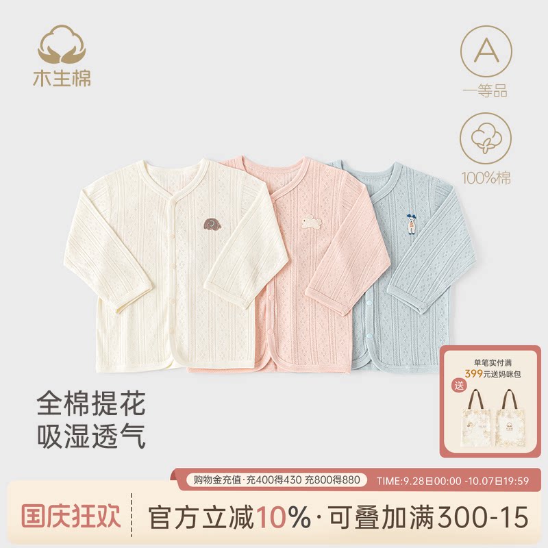 宝宝长袖外套夏季婴儿纯棉薄款图片